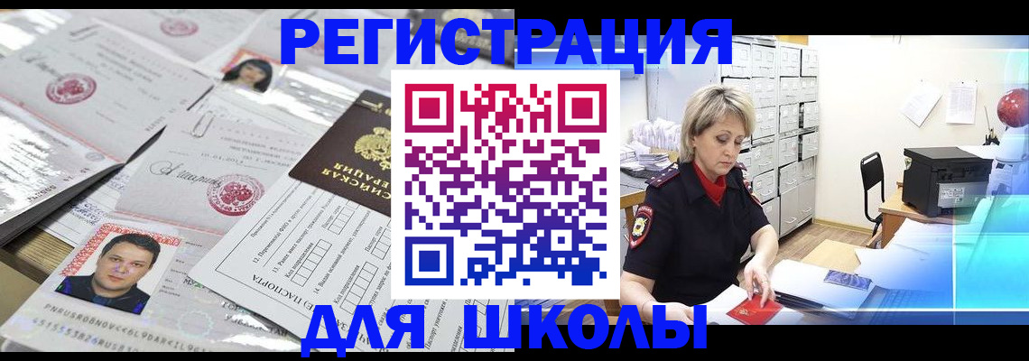 прописка паспорт в Хвалынске