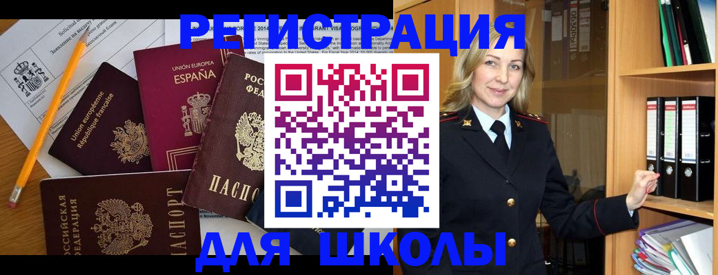 прописка для военкомата в Хвалынске