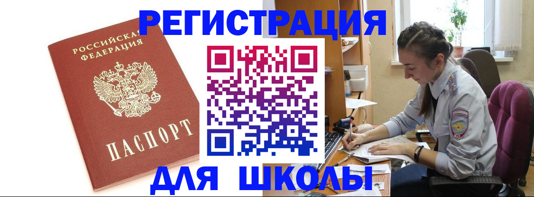 временная регистрация гарантия в Хвалынске