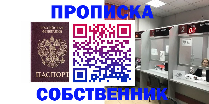 прописка для военкомата в Хвалынске
