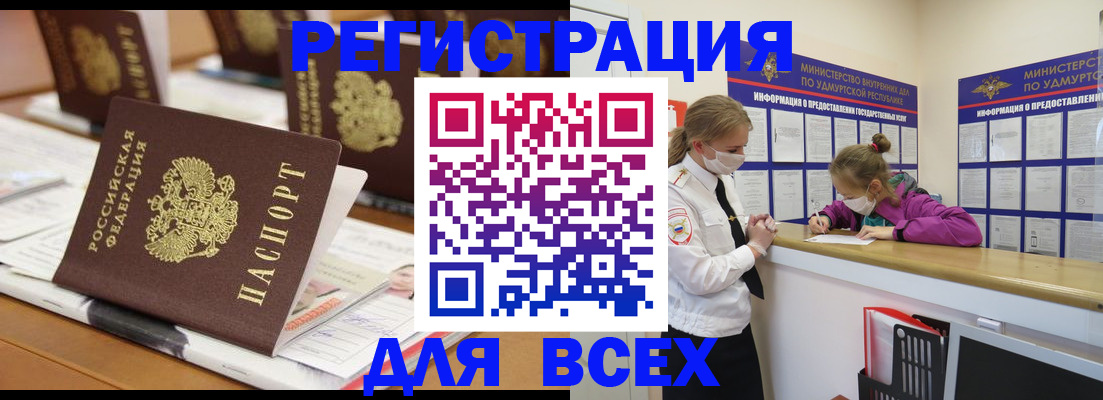 прописка в квартире в Хвалынске